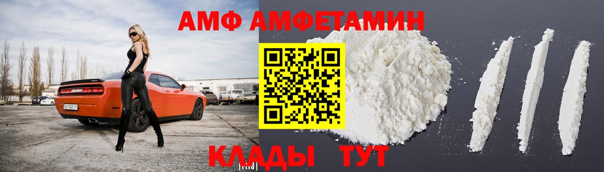 АМФЕТАМИН  Amphetamine  Йошкар-Ола  Вход с VPN  Amphetamine Premium 