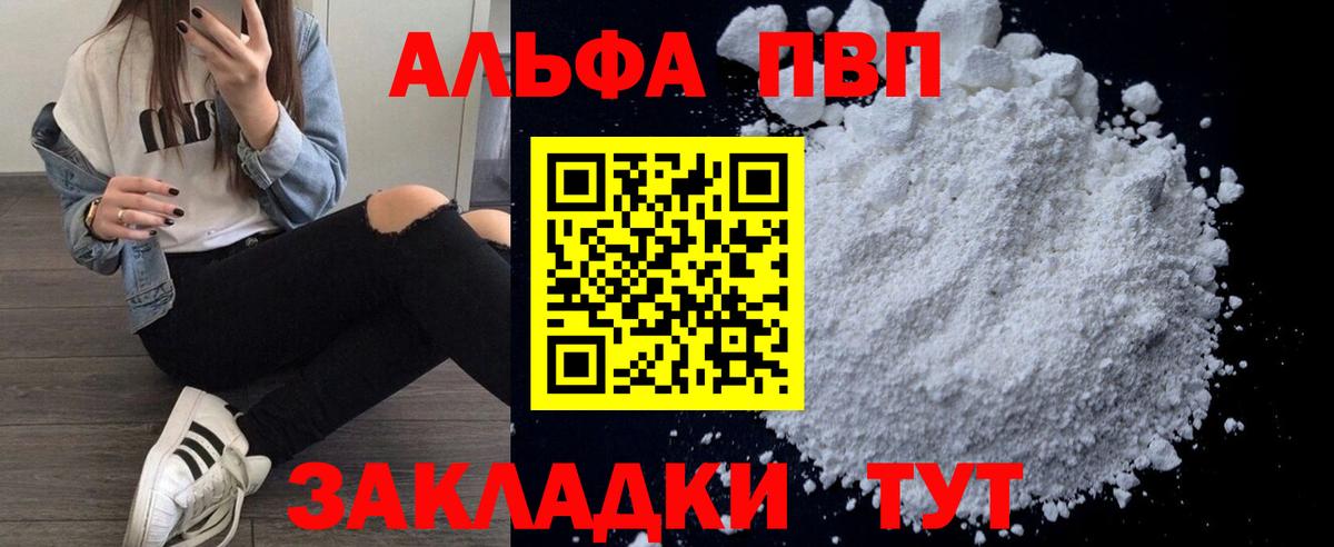 Alpha PVP крисы CK  А ПВП СК  Йошкар-Ола  Alpha-PVP кристаллы  Вход с VPN 