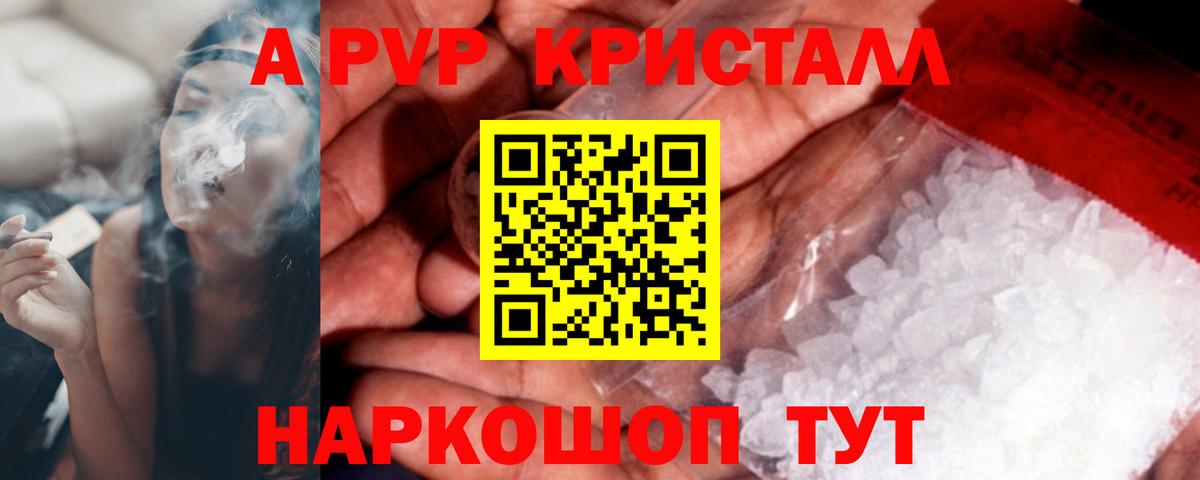 A PVP мука Йошкар-Ола