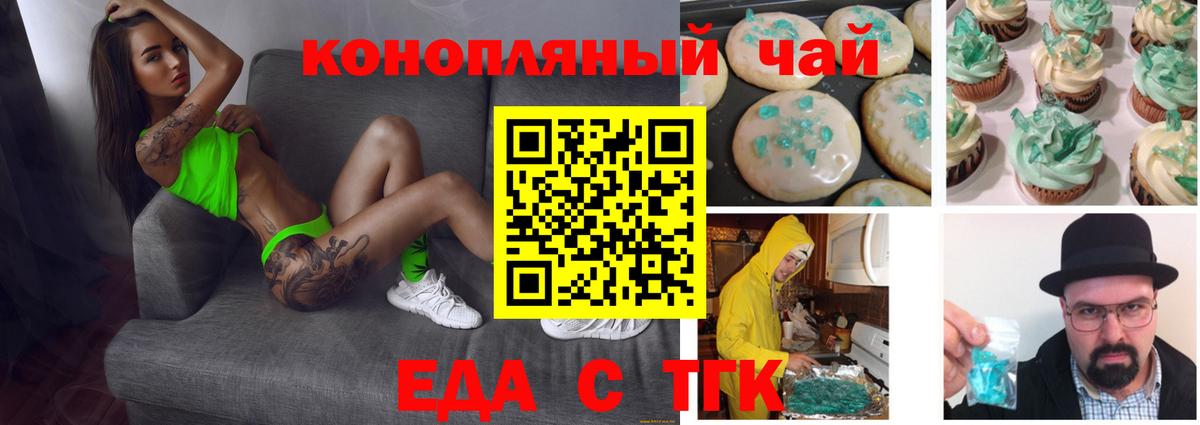 Йошкар-Ола  Cannafood марихуана  Вход с VPN 