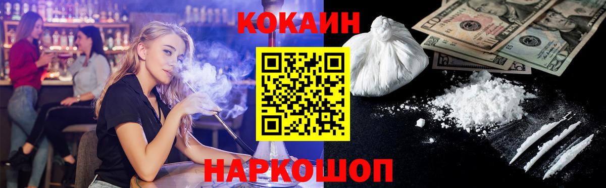 Кокаин Колумбийский Йошкар-Ола