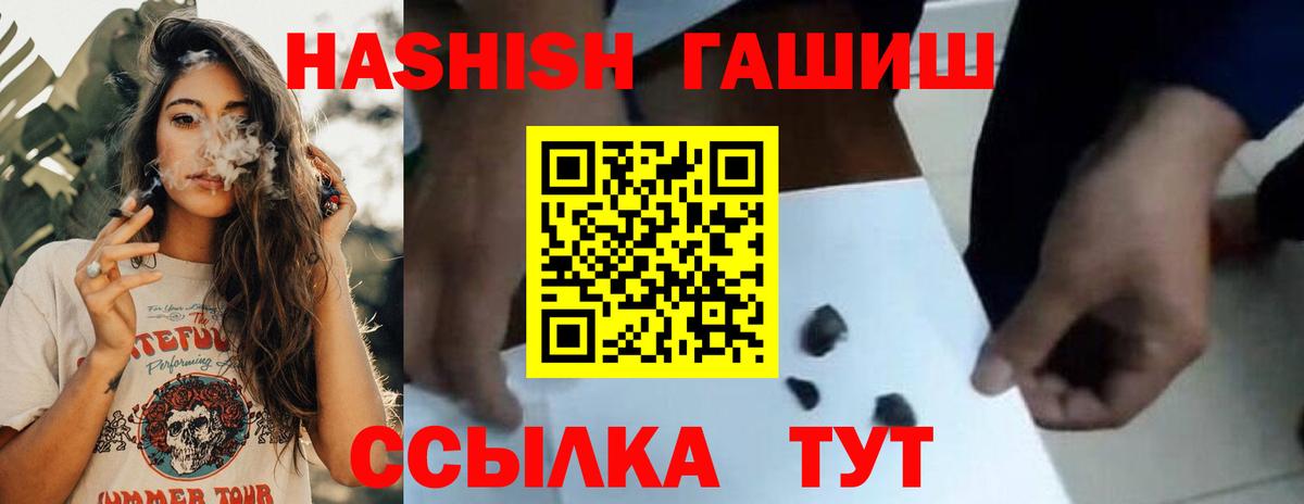 Гашиш hashish  Вход с VPN  ГАШИШ VHQ  Йошкар-Ола 