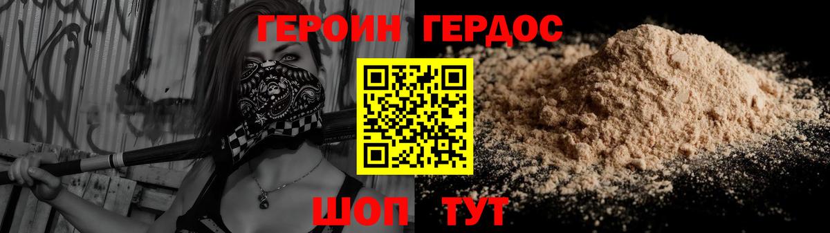Героин VHQ  Героин  Йошкар-Ола  Вход с VPN 