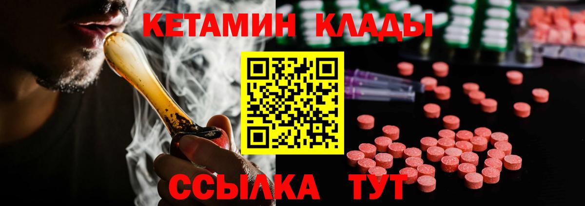 КЕТАМИН VHQ  Вход с VPN  КЕТАМИН VHQ  Йошкар-Ола 