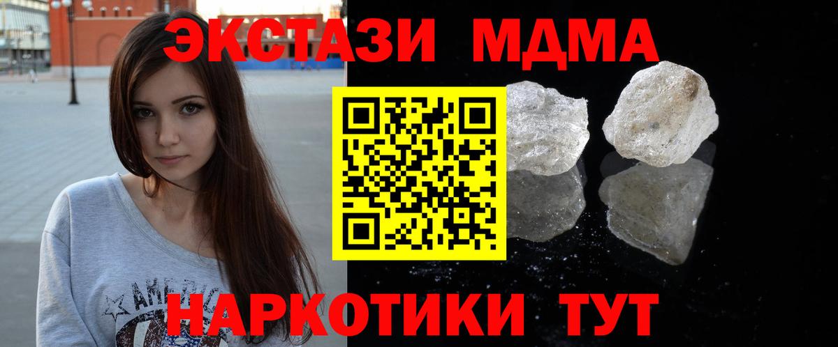МДМА  Вход с VPN  Йошкар-Ола  МДМА crystal 