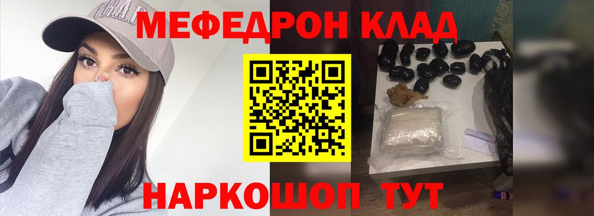 Мефедрон кристаллы Йошкар-Ола
