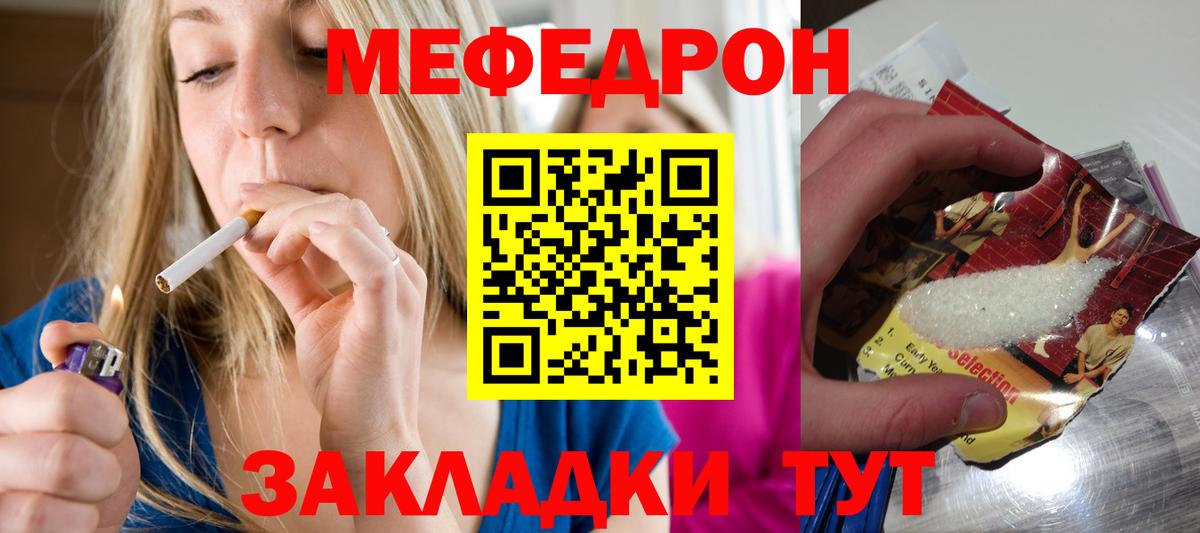 Меф  блэк спрут маркетплейс  Йошкар-Ола  МЯУ-МЯУ VHQ  МЯУ-МЯУ мяу мяу  Вход с VPN 