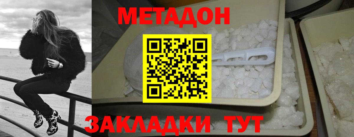 Метадон мёд  МЕТАДОН methadone  Йошкар-Ола  Вход с VPN 