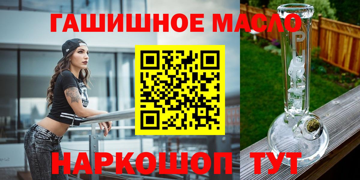 Йошкар-Ола  Дистиллят ТГК THC oil  Вход с VPN 