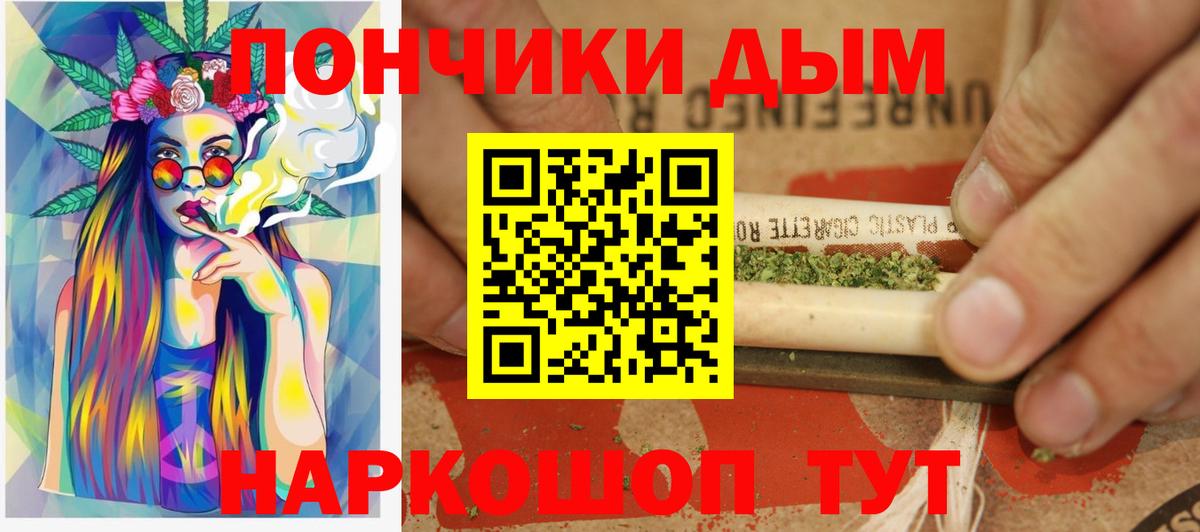 Бошки Шишки SATIVA & INDICA Йошкар-Ола